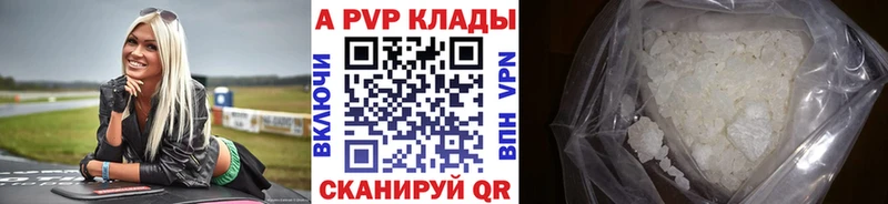 Купить закладки  Геленджик  Альфа ПВП СК КРИС 