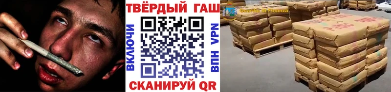 Купить где  Геленджик  ГАШ hashish 