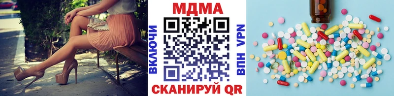 МДМА кристаллы  Купить где  Геленджик 