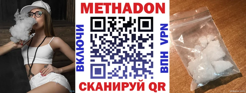 Купить где  Геленджик  МЕТАДОН methadone 