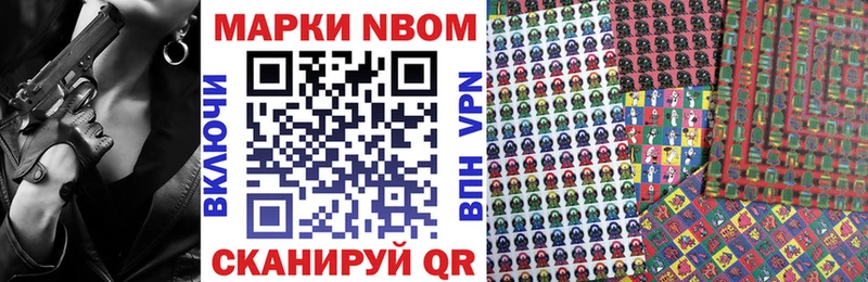 Наркотические марки 1500мкг  Купить закладки  Геленджик 